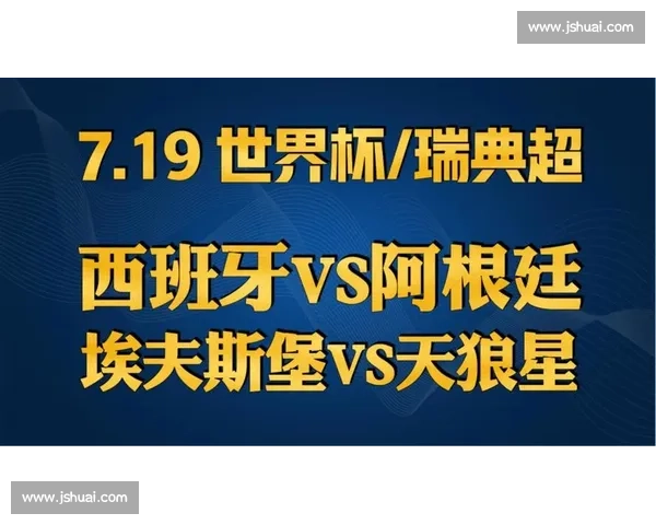 阿根廷对阵瑞典的经典对决回顾与战术博弈全面解析 阿根廷对阵瑞典的经典对决回顾与战术博弈全面解析
